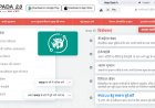 एमपी को संपदा 2.0 सॉफ्टवेयर के लिए राष्ट्रीय ई-गवर्नेंस स्वर्ण पुरस्कार मिला है