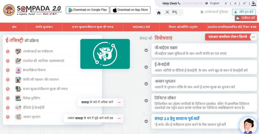एमपी को संपदा 2.0 सॉफ्टवेयर के लिए राष्ट्रीय ई-गवर्नेंस स्वर्ण पुरस्कार मिला है